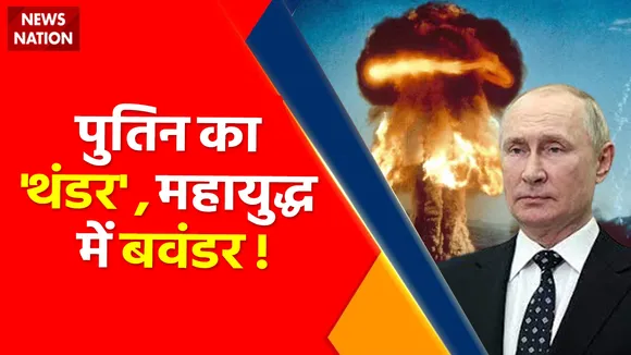 Russia Ukraine Conflict: Russia के हवाई हमलों से डरा NATO, America ने दी मिसाइल, Netherlands, Biden