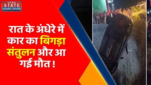 Uttarakhand: नैनीताल में भीषण हादसा, खाई में गिरी कार, चालक की दर्दनाक मौत !