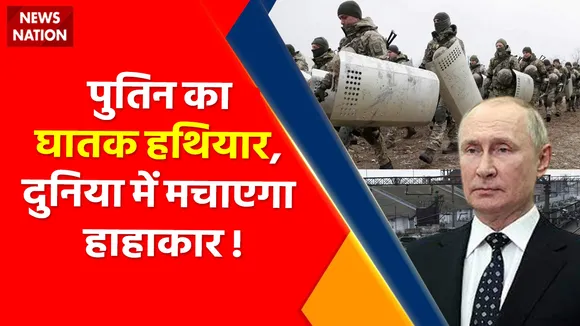 Russia Ukraine War Updates: रूस की सबसे घातक मिसाइल से खौफ में दुनिया