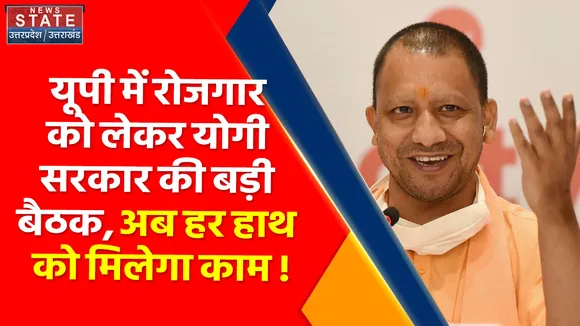 Breaking News : Lucknow: युवाओं को रोजगार और पर्यटन को बढ़ावा देने के लिए कई कार्य योजनाओं पर हुई बैठक