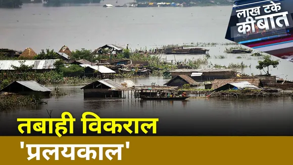 Heavy Rain in Brazil : 'पहाड़तोड़' सैलाब आया,आधी दुनिया में जल'जला' लाया !