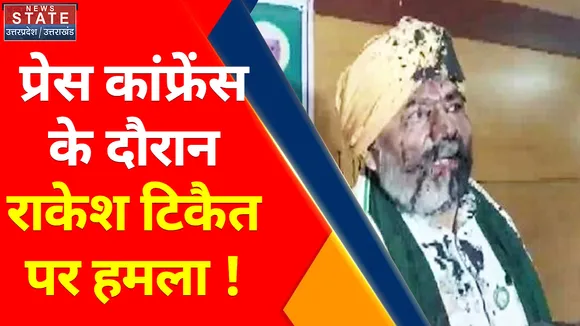 Karnataka: किसान नेता Rakesh Tikait की प्रेस कॉन्फ्रेसिंग के दौरान घनघोर बेज़ती |