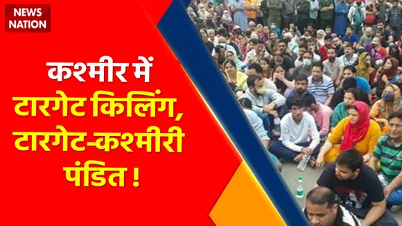 Breaking News : श्रीनगर में महिला टीचर की हत्या का विरोध