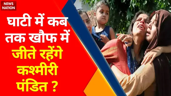 Teacher Shot Dead By Terrorists: Kulgam के स्कूल में घुसकर Kahmiri Pandit टीचर की गोली मारकर हत्या !