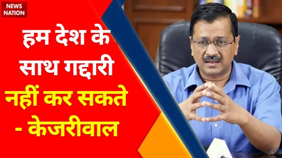 Kejriwal Press Conference : Satyendra Jain की गिरफ्तारी पर Arvind Kejriwal ने तोड़ी चुप्पी !