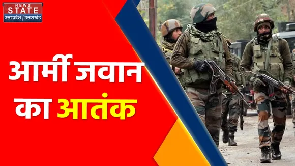 Uttar Pradesh News : गोरखपुर : आर्मी जवान का आतंक, लाइसेंसी रिवॉल्वर से की फायरिंग