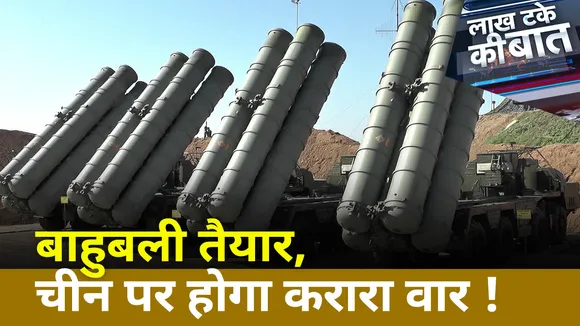 America China Attack : बाहुबली तैयार, चीन पर होगा करारा वार ! , ड्रैगन की निकलेगी चीख, लाल सेना मांगेगी भीख !