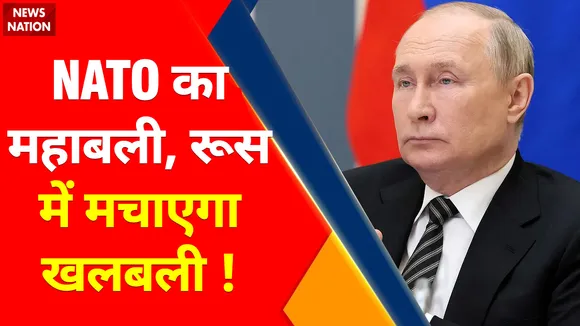 Ukraine Russia War : जर्मन ' शिकारी' करेगा रूसी सैनिकों का शिकार ! , NATO का महाबली, रूस में मचाएगा खलबली !