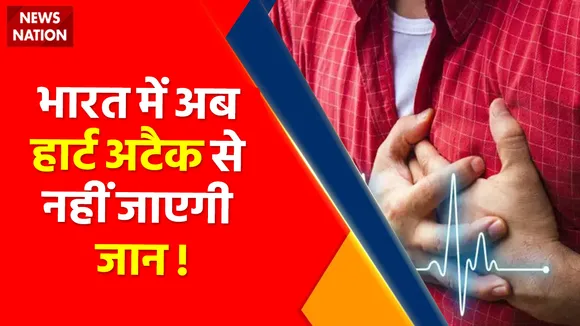 Heart Attack: Heart Attack आने के बाद बचने के कितने चांस?Artifical Intelligence मर्क मॉडल से जानिए