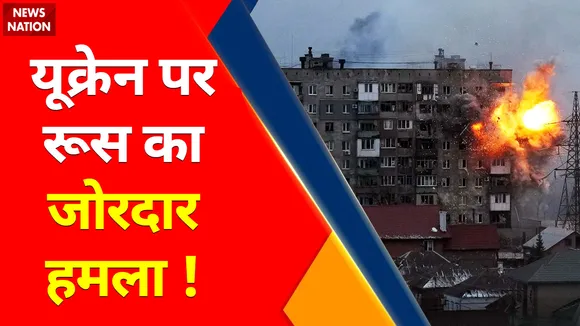 War Breaking News : यूक्रेन पर रूस का जोरदार हमला ! , रूस के टैंक पर यूक्रेन का अटैक !