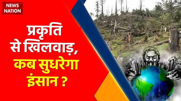World Environment Day 2022: 5 June को विश्व पर्यावरण दिवस मनाने का उद्देश्य क्या है, Environment Day