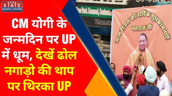 CM योगी का 50वां जन्मदिन आज, जानिए क्या होगा खास