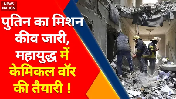 Russia Ukraine War : जेलेंस्की की फिर नींद हराम, कीव में फिर मचा कोहराम | Putin vs Zelensky