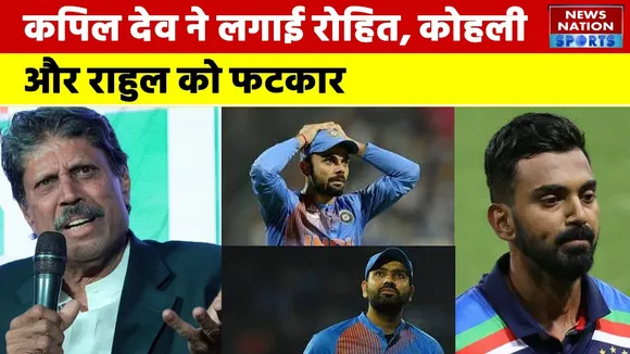 Kapil Dev ने कह दी विराट-रोहित के लिए इतनी बड़ी बात, केएल राहुल पर भी गुस्सा