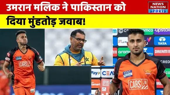 Umran Malik ने दिया पाकिस्तान को मुंहतोड़ जवाब ।