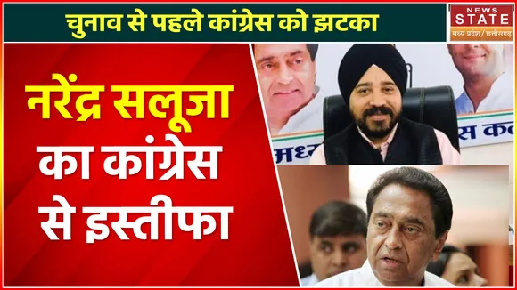 Breaking News : इस वजह से नरेंद्र सलूजा ने दिया कांग्रेस से इस्तीफा, जानिए वजह