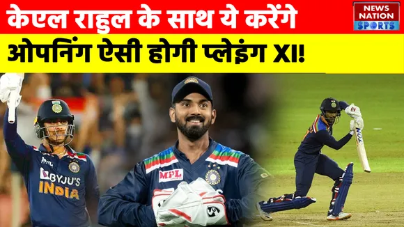 South Africa Series: KL Rahul के साथ ये करेंगे ओपनिंग ,ऐसी होगी प्लेइंग 11!