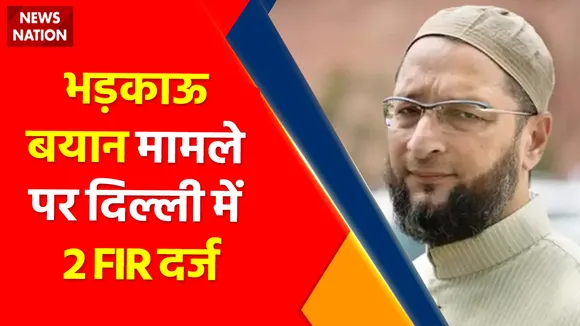 Kanpur Violence: भड़काऊ बयान मामले पर दिल्ली में 2 FIR दर्ज
