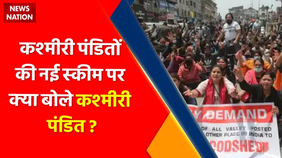 Kashmiri Pandit के लिए नई स्कीम को मिली मंजूरी, Transfer posting और promotion का मिलेगा तोहफा