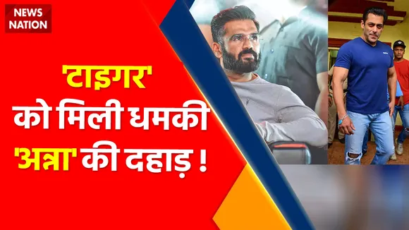 Suniel Shetty Interview : सलमान खान की धमकी पर Suniel Shetty का बड़ा बयान