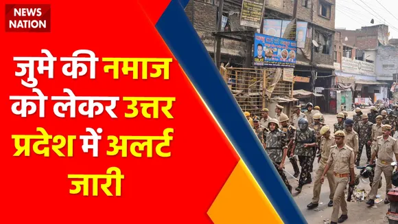 Kanpur Violence : जुमे की नमाज को लेकर Uttar Pradesh में अलर्ट जारी
