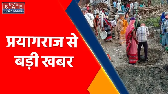 Prayagraj News : देखिए प्रयागराज में जुमे की नमाज के बाद कैसे हुआ पथरबाजी