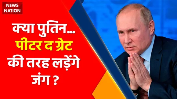 Russia Ukraine War Updates: Finland के एक्शन से Putin को आया गुस्सा Peter The Great, Russia War news