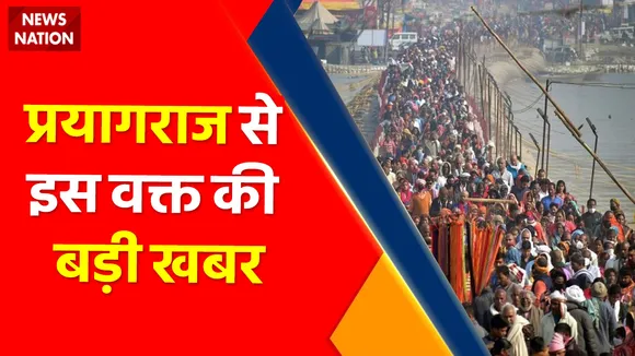 Breaking News : प्रयागराज में जुमे की नमाज के बाद हंगामा !
