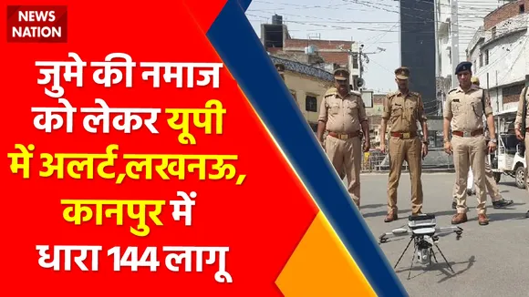 Kanpur Violence : Kanpur Hinsa के बाद पहले जुमे पर High Alert