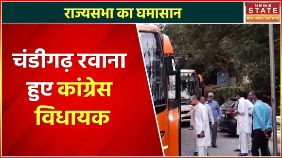 Chhattisgarh Congress: कांग्रेस ने ली राहत की सांस, चंडीगढ़ लौटे कांग्रेस विधायक