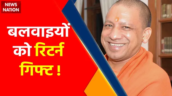 Breaking News : यूपी में कल हुए बवाल पर अधिकारियों के साथ बैठक करेंगे CM योगी