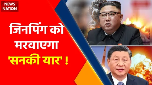 China Vs America : चीन से आई अमेरिका के होश उड़ाने वाली ख़बर