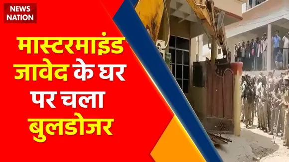Prayagraj Violence: Mastermind Javed के घर पर चला Bulldozer