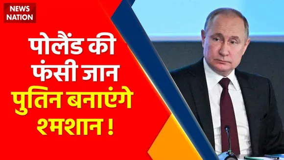 Russia Ukraine War Update: Poland में चेचन लड़ाके मचाएंगे तबाही, NATO में मची खलबली !