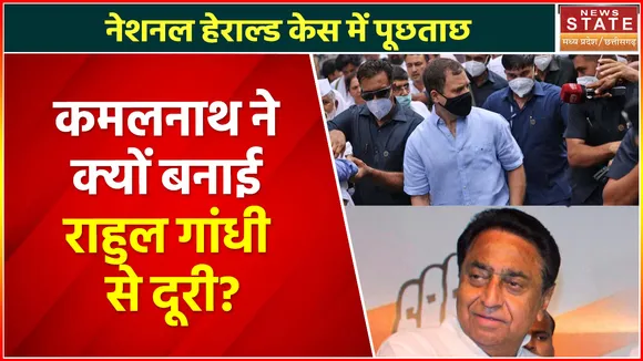 Madhya Pradesh News : कमलनाथ ने क्यों बनाई Congress से दूरी ! , जानिए क्या है पूरा मामला