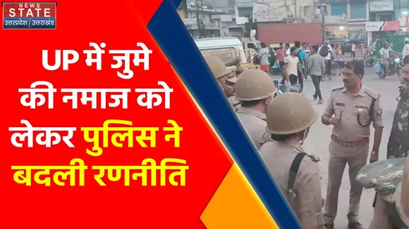 UP Violence : जुमे की नमाज को लेकर छावनी में तब्दील UP