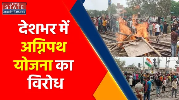 Breaking News : देशभर में अग्निपथ योजना का विरोध, केंद्रीय राज्य मंत्री गिरिराज सिंह का विपक्ष पर निशाना