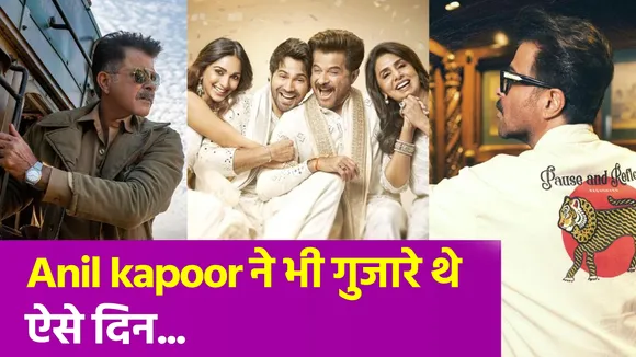 अनिल कपूर ने अपनी मां को किया याद, बताया हाफ पैंट से जुड़ा एक किस्सा