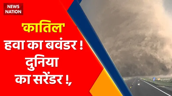 Flood in Assam : असम में आफत का सैलाब, पानी के शिकंजे में फंसी जिंदगी