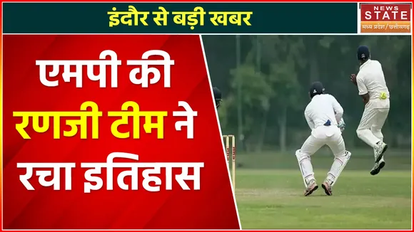 Madhya Pradesh News : Ranji Trophy: MP Ranji Team ने रचा इतिहास, 88 साल बाद फाइनल में पहुंची