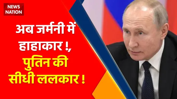 Ukraine Russia War : जेलेंस्की के दोस्तों पर टूटेगा पुतिन का कहर !, तीसरे विश्वयुद्ध का फिर बजा सायरन !