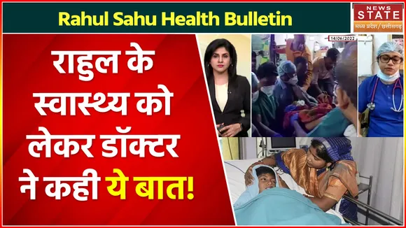 Rahul Sahu Health Bulletin: डॉक्टर ने बताया कैसी है अब राहुल की तबीयत?, ICU वॉर्ड को लेकर बड़ी खबर