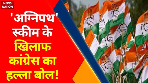 Agneepath Recruitment: Agneepath पर Congress का Legal aspect, Jantar Mantar पर किया Satyagraha