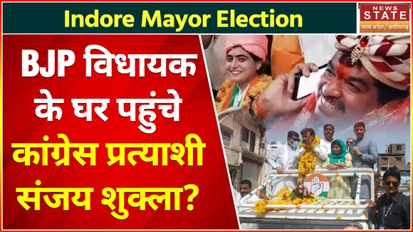 Madhya Pradesh News : बीजेपी नेता रमेश मंदोला के घर पहुंचे कांग्रेस प्रत्याशी