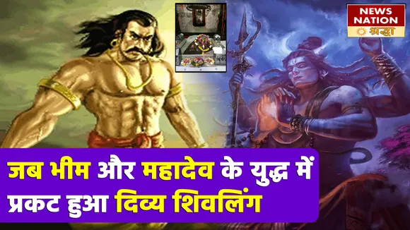 चमत्कारिक रहस्यों का केंद्र है केदारनाथ धाम, जानें इस धाम की अनोखी कहानी