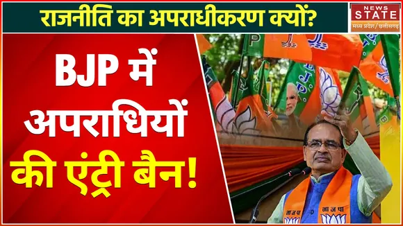 Madhya Pradesh News : इंदौर में अपराधी परिवार से जुड़े व्यक्ति का टिकट कटा