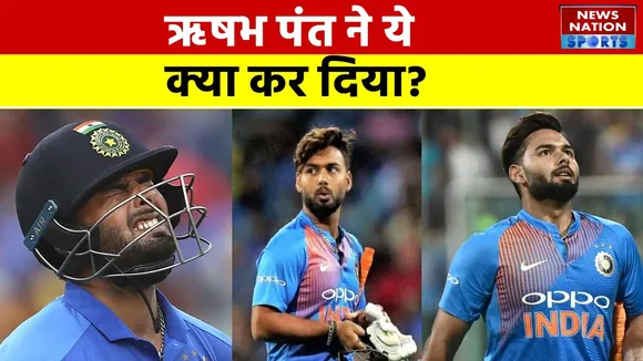 Indian Team में शामिल होकर Rishabh Pant ने किया कुछ ऐसा आप भी हो जाएंगे हैरान|