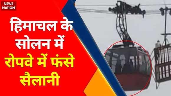 Himachal Solan Ropeway Updates : Himachal के Solan में रोपवे का rescue operation जारी, 6 लोग सुरक्षित
