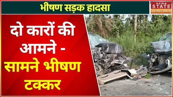 Vidisha News : दो कारों की भीषण टक्कर में 3 लोगों की मौत, तस्वीरें देखकर उड़ जाएंगे होश