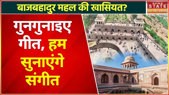 रानी रूपमती और बाजबहादुर की प्रेम कहानी, यहां जो भी आया... बन गया दीवाना !
